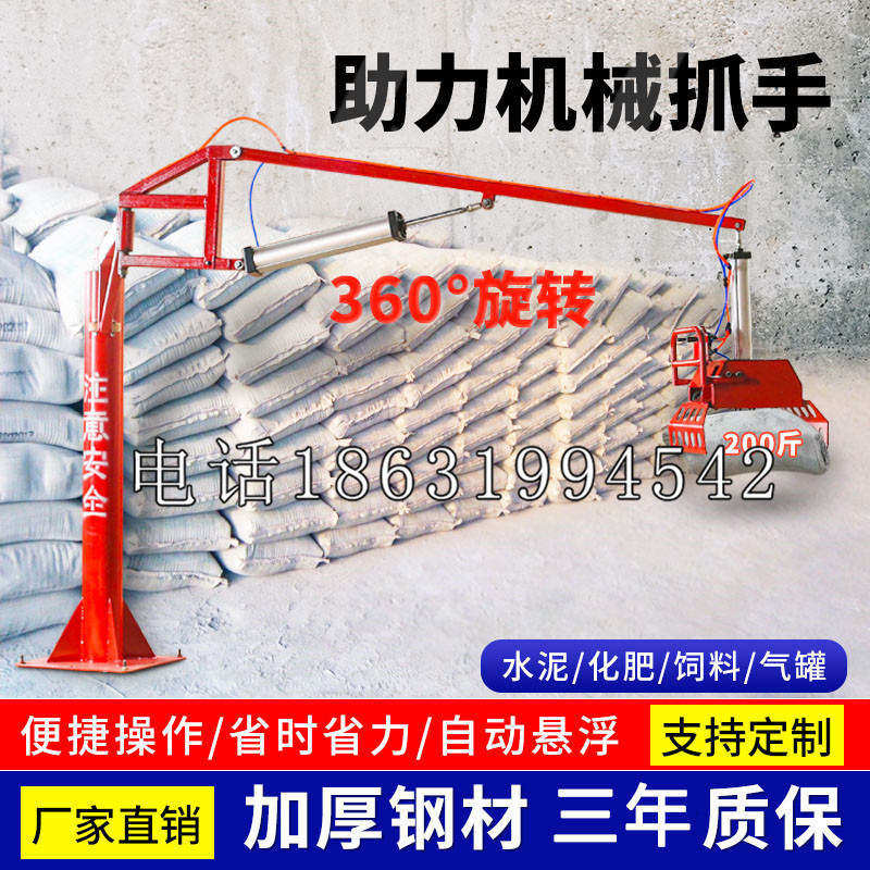 茄萣区助力机械抓手 平衡吊悬臂吊机车 360°旋转机械手臂 翰盾